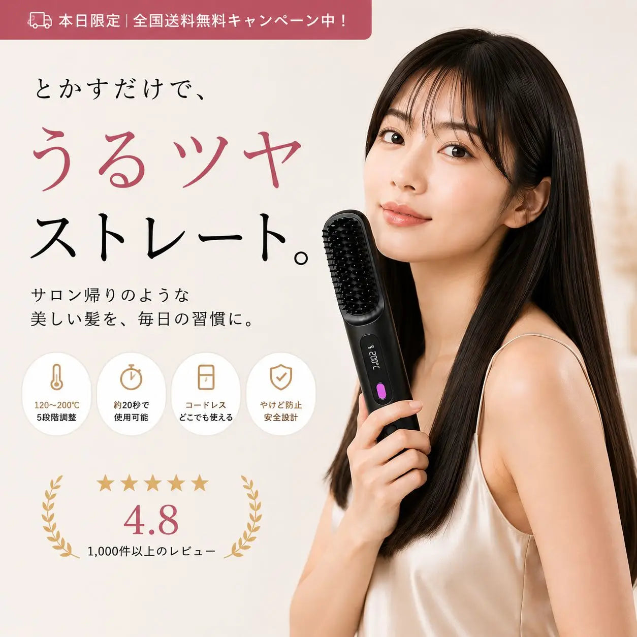 Vastini ヘアスタイラー｜自宅で"サロン帰り"の艶髪へ。もう縮毛矯正に通わない。